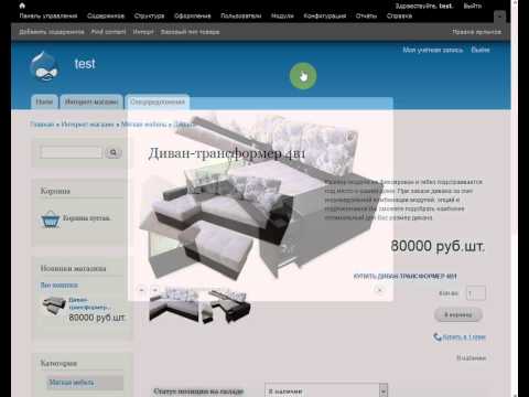 Как сделать интернет-магазин на drupal