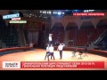 Репетиция Симферопольского цирка перед открытием сезона