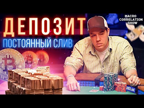 БИТКОИН "ХОМЯКИ" ВЕРНУЛИСЬ!!!!! | биткоин прогноз биткоин сегодня новости #ДЕНЬГИБиткоинИнвестор
