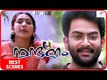Nandanam Movie Scenes | Best Scenes Part 1 | Prithviraj Sukumaran | Navya Nair | Siddique | Innocent
