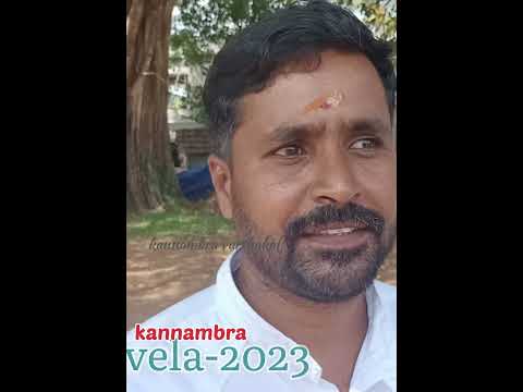 കണ്ണമ്പ്ര വേല വരവ്....!