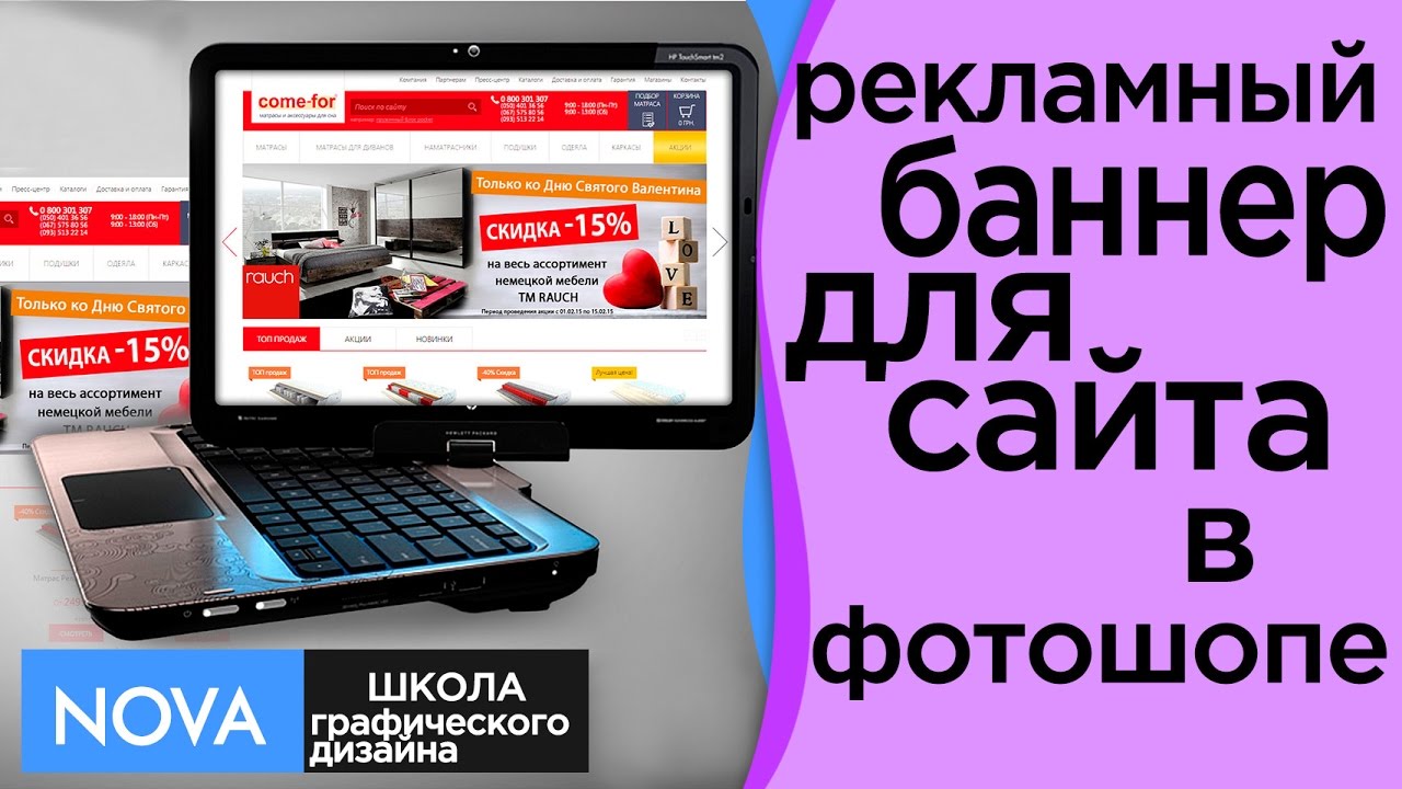 Как сделать рекламные баннеры на сайт Как сделать рекламные баннеры на сайт