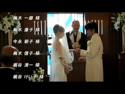 結婚式　挙式エンドロール　サンプル