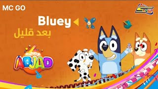 بلوي بعد قليل سبيستون