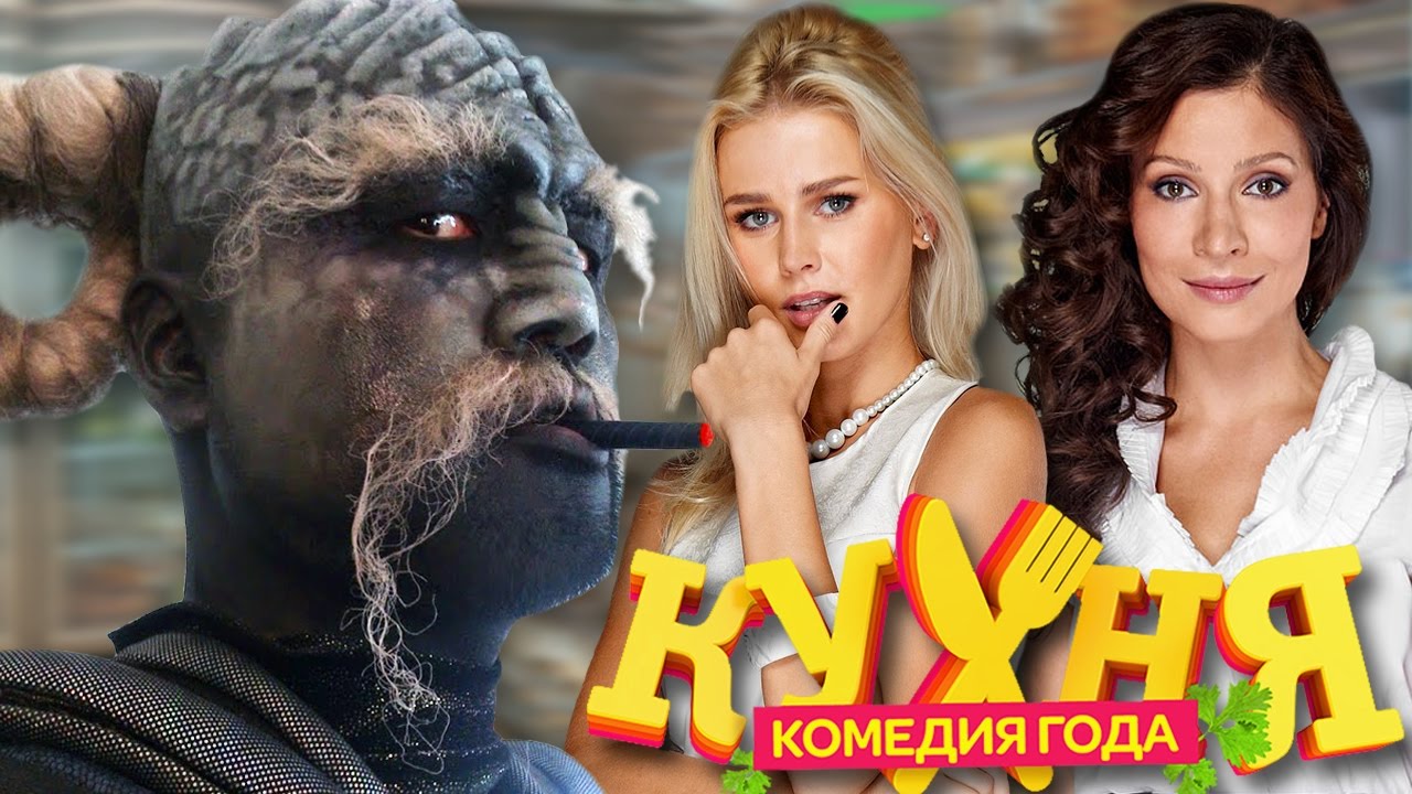 Будет ли сериал кухня в 2018 году Будет ли сериал кухня в 2018 году