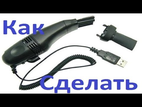 Как сделать базуку из пылесоса