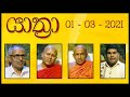 Yathra 01-03-2021