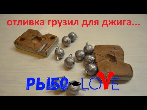 Форма для джига своими руками Форма для джига своими руками