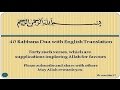 40 Rabbana Dua  recitation by Sheikh Mishary Rashid Alafasy