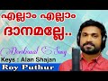 Ellam Ellam Danamalle | Roy Puthur | എല്ലാം എല്ലാം ദാനമല്ലേ | Christian Devotional Song Malayalam