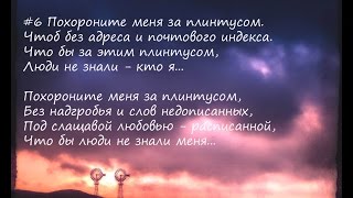 Бродский похороните меня за плинтусом стих Бродский похороните меня за плинтусом стих
