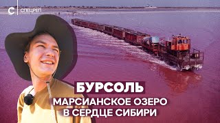 Как Живут Люди Вокруг «Царской Солонки»