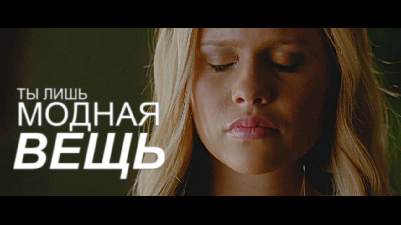 Модная вещь ft aqualiquid Модная вещь ft aqualiquid