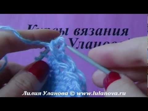Уроки вязания на спицах лилии улановой Уроки вязания на спицах лилии улановой