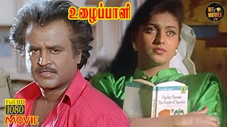 Uzhaippali Full Movie Hd Rajinikanth Roja Sujatha Goundamani Tamil Hd Movies Hit Movies