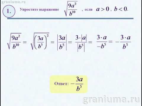 Подготовка к итоговой КР по алгебре 8 класс. Задание 1