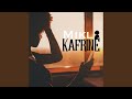 Kafrine (Extended)
