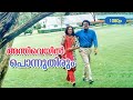 Anthiveyil Ponnuthirum HD 1080p | Mohanlal , Shobana - Ulladakkam