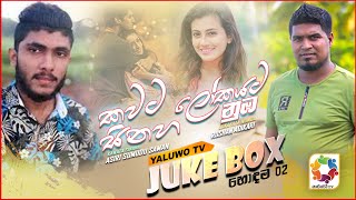 Yaluwo Tv Top 02 Kawata Sinaha - Asiri Sumudu Saman Lokayata Numba - Rushan Adikari