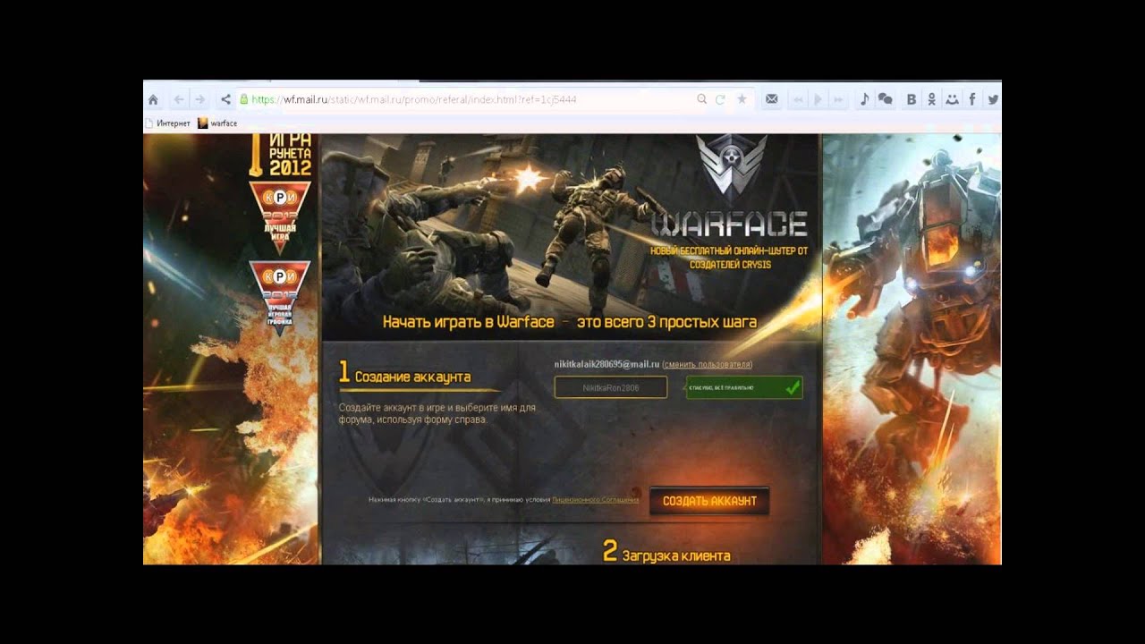 Как сделать себе vip в warface