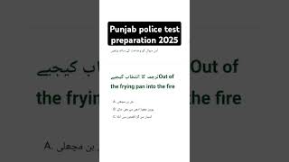 Police Test Preparation 2025 Preparation