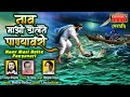 Naav Mazi Dolte Panyavari Official Music Video #marathichristiansongs #yeshua