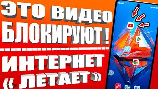 МОБИЛЬНЫЙ ИНТЕРНЕТ БЕЗ ОГРАНИЧЕНИЙ🚀Срочно Поменяй настройки Sim-карты!Как УСКОРИТЬ ИНТЕРНЕТ и СВЯЗЬ💥