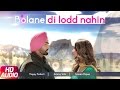 Bolane Di Lodd Nahin (Full Audio Song) | Nikka Zaildar | Happy Raikoti | Ammy Virk | Sonam Bajwa