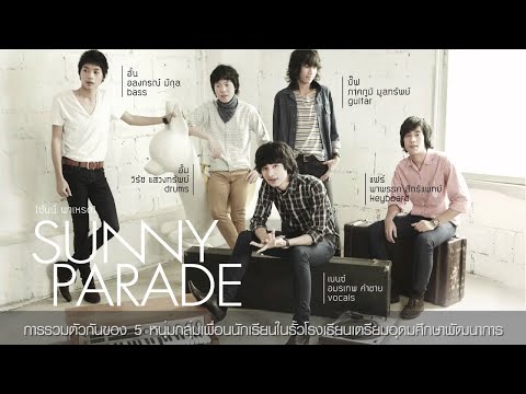 SUNNY PARADE (ซันนี่ พาเหรด) - วันพรุ่งนี้ thumb