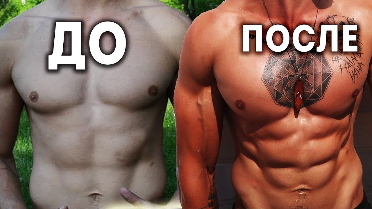 Как качаться своим весом телом Как качаться своим весом телом