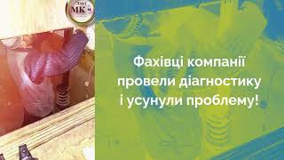 Технічне рішення проблем - в пріоритеті нашої компанії!