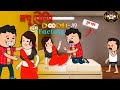 মধু বৌদির দেশি দুধ 🤣 | Boudir Doodh er Factory 😋 | Unique Type Of Comedy Video | Futo Funny Video
