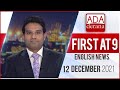 Derana English News 9.00 PM 12-12-2021