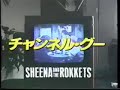 Sheena & the Rokkets - Baby Maybe (1980)