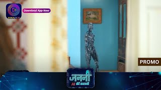 Janani Ai Ke Kahani | 10 May 2024 | इरा, तारा की जान बचा पाएगी ? | Promo | Dangal Tv