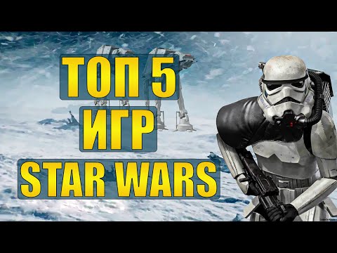 ТОП5 игр Star Wars, продолжения которых многие ждут, но никогда не увидят ТОП5 игр Star Wars, продолжения которых многие ждут, но никогда не увидят