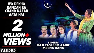►► वो देखो रमज़ान का चाँद नज़र आया है (Qawwali) || HAJI TASLEEM AARIF || T-Series Islamic Music ►► वो देखो रमज़ान का चाँद नज़र आया है (Qawwali) || HAJI TASLEEM AARIF || T-Series Islamic Music