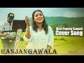 Ranjan Gawala Mahaganpati - Ganpati Song 2022 | Usha Mangeshkar - Cover by Kartiki Barge