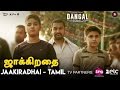 ஜாக்கிறதை (Jaakiradhai - Tamil) | Dangal | Aamir Khan | Pritam | Raftaar