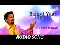 Banoti Yaar (Remix) |  Kuldeep Manak | Old Punjabi Songs | Punjabi Songs 2022