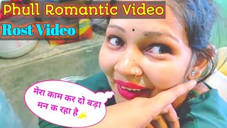 तम मर कम कर बहत मन कर रह ह Video Ki Kajal Blog Video Phull Romantic Video