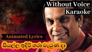 Siyalla Idiri Gara Watuna Da Karaoke Without Voice සයලල ඉදර ගර වටණ ද