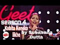 KOBITA KENEKOI LIKHE --Subasana Dutta | geet (season4) pratidin Time| Geet Unplugged