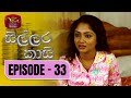 Sillara Kasi Episode 33