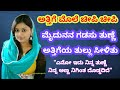 Attige maiduna | motivational kannada story | self motivation kannada | Kannada health tips