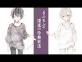 深夜の作編曲する放送【まふまふの生放送#4】