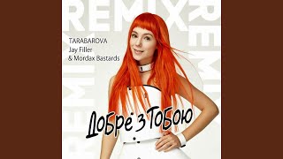 Добре З Тобою (Jay Filler & Mordax Bastards Remix)