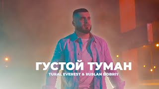 Премьера Нового Клипа «Густой Туман» - Tural Everest & Ruslan Dobriy