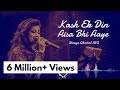 Kash Ek Din Aisa Bhi Aaye | Showbiz | Shreya Ghoshal, Shaan | AVS