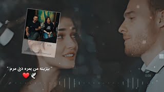 Vasif Azimov & Hemide Huseynova - Sevdiğim adam || Kurdish subtitle || badini
